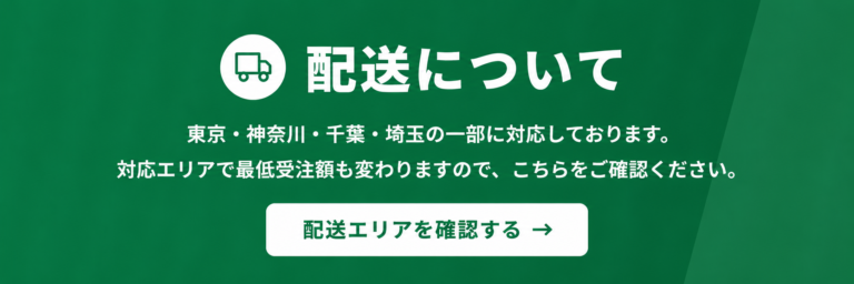 お弁当の配送案内ページへ誘導するPC版リンクバナー。対応エリアと最低受注額の案内を掲載