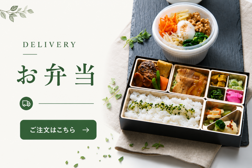 ハートデリのお弁当注文ページへ誘導するリンクバナー。どんぶりと主菜が2つのお弁当を掲載
