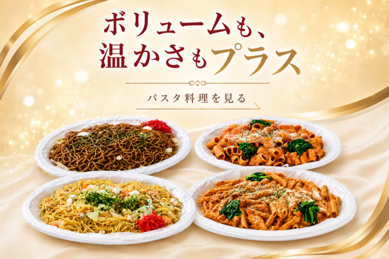 アラカルトパスタ料理一覧ページへのスマホ用リンクバナー。焼きそばや海鮮塩焼きそば、クリームボロネーゼのペンネなどを掲載