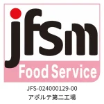 JFS規格（フードサービス）適合マークと認証番号JFS-024000129-00、アポルテ第二工場
